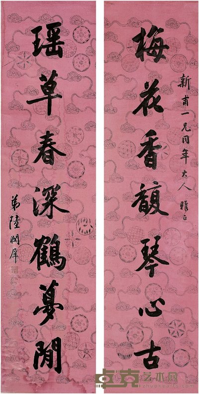 陆润庠 行书 七言联 对联 134.5×33cm×2