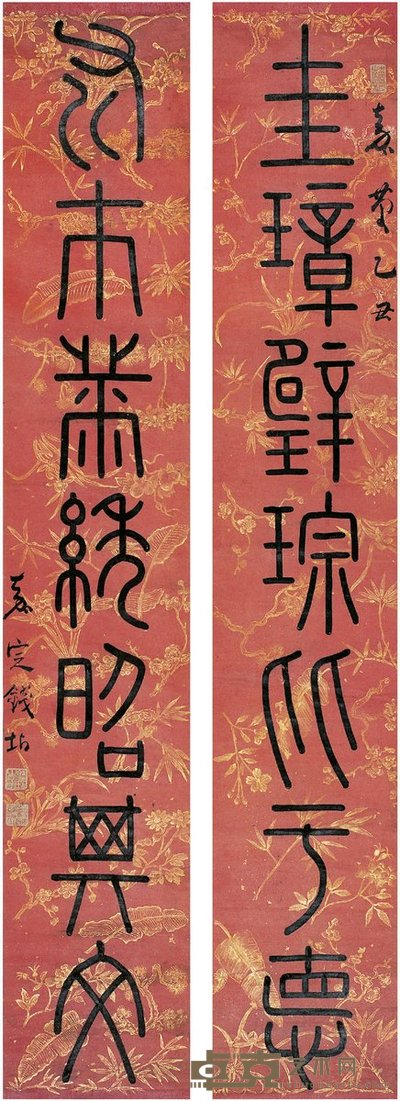 钱坫 1805年作 篆书 七言联 对联 165.5×28.5cm×2