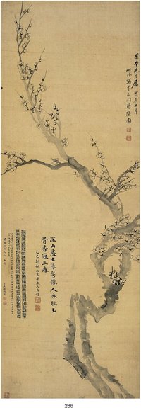 汤贻汾 1844年作 墨梅 立轴