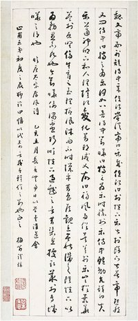 铁保 1815年作 草书 临唐太宗屏风诗 立轴