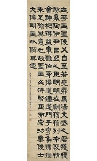 张廷济 1827年作 隶书 节录文选 立轴