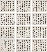 翁方纲 1806年作 行书 乐毅论考 册页 （书法十二开，跋一开）