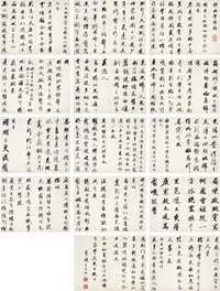 王文治 1795年作 行书 快雨堂诗翰册 册页 （十四开）