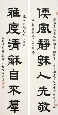 伊立勋 1915年作 隶书 七言联 对联