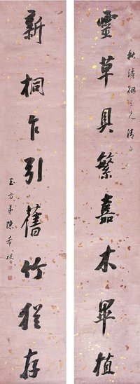 陈希祖 行书 八言联 对联