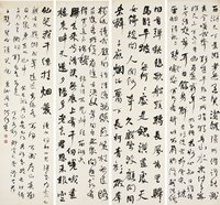 何绍基 1857年作 行书 五言诗 四屏