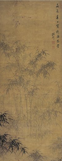 诸昇 1676年作 竹林烟岚图 立轴