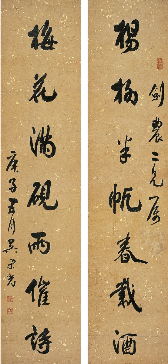 lot:521 吴荣光 1840年作 行书七言联 对联