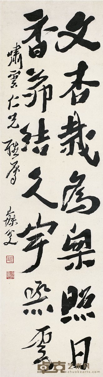 沈曾植 行书 联语 立轴 138×38.5cm