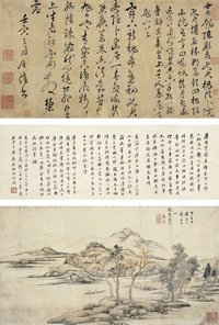 高简 屠隆 1602，1684年作 秋溪垂钓图·书法 镜心