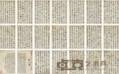 陈奕禧 1708年作 草书 临书谱 册页 （四十二开选二十一开） 31×20cm×42