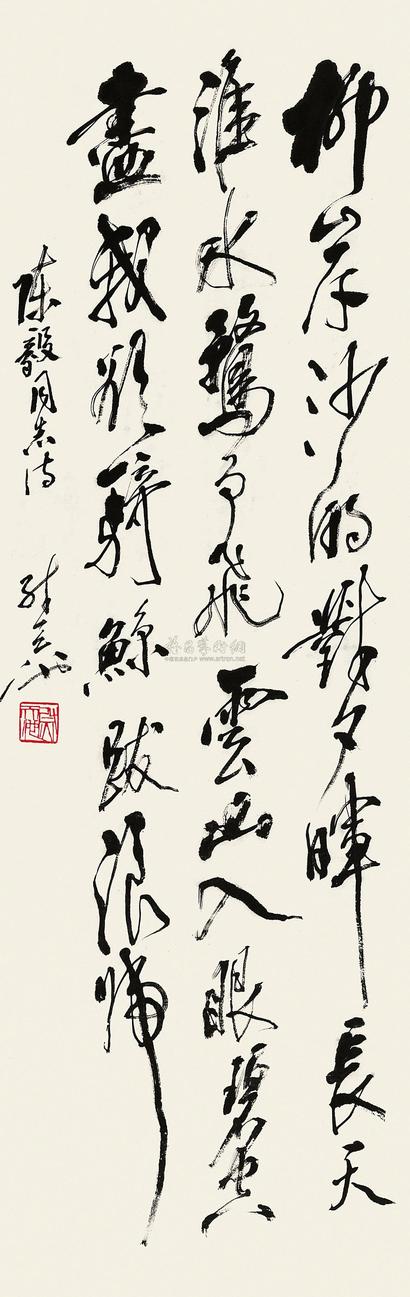 尉天池 陈毅诗 立轴