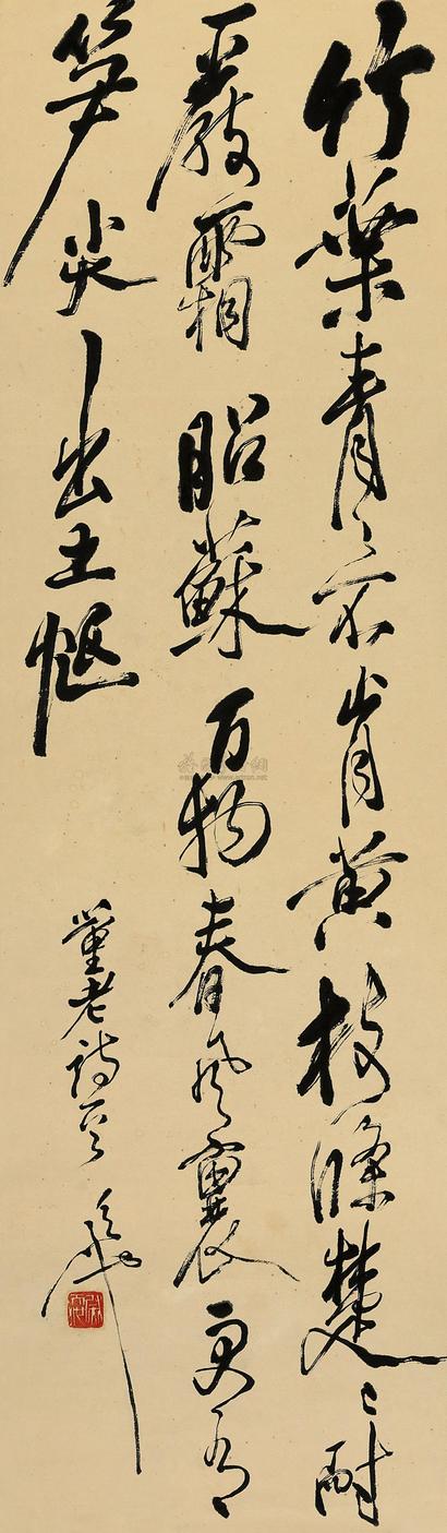 尉天池 董必武诗 病中见窗外竹感赋 立轴