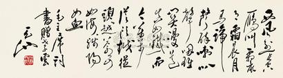 尉天池 毛泽东词 忆秦娥 娄山关 镜心