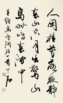 书法