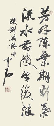 书法