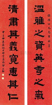 伊立勋 1924年作 隶书 对联