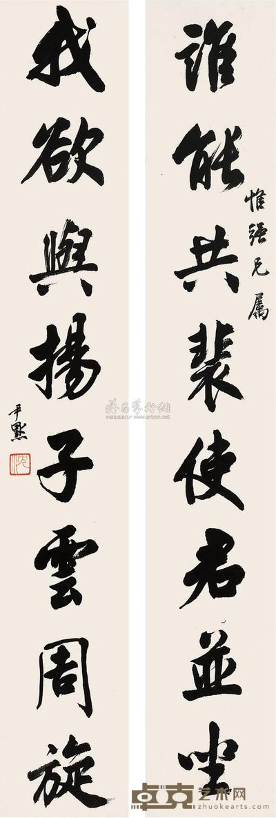 沈尹默 行书 对联 63×10cm×2