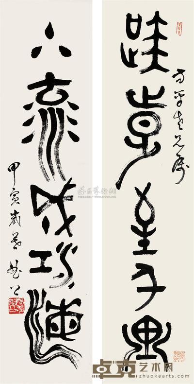 曹辛之 1974年作 大篆 对联 66.5×16cm×2