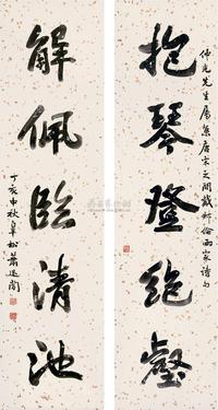 萧退闇 1947年作 楷书 对联