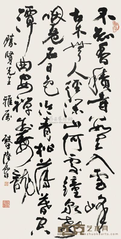 陆抑非 行书 立轴 101×50cm