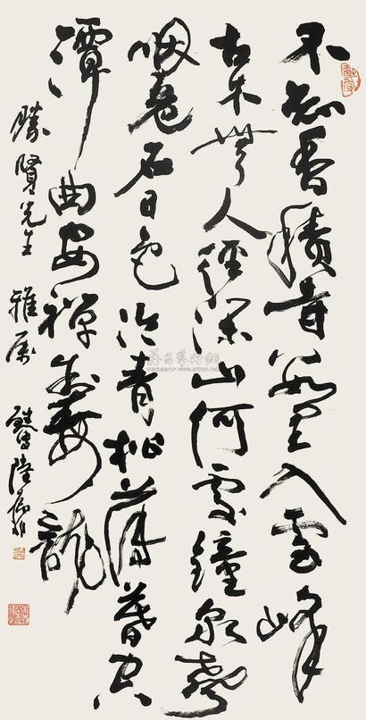 陆抑非 行书 立轴