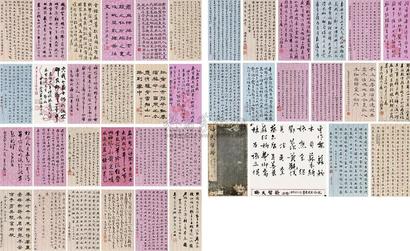 张熊 曹作霖 木贞 吴淦 吴奎 林昌 等 书法 册页