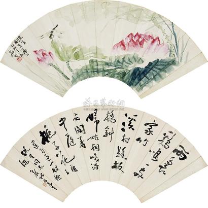 陆抑非 费新我 荷塘清趣· 书法 扇面