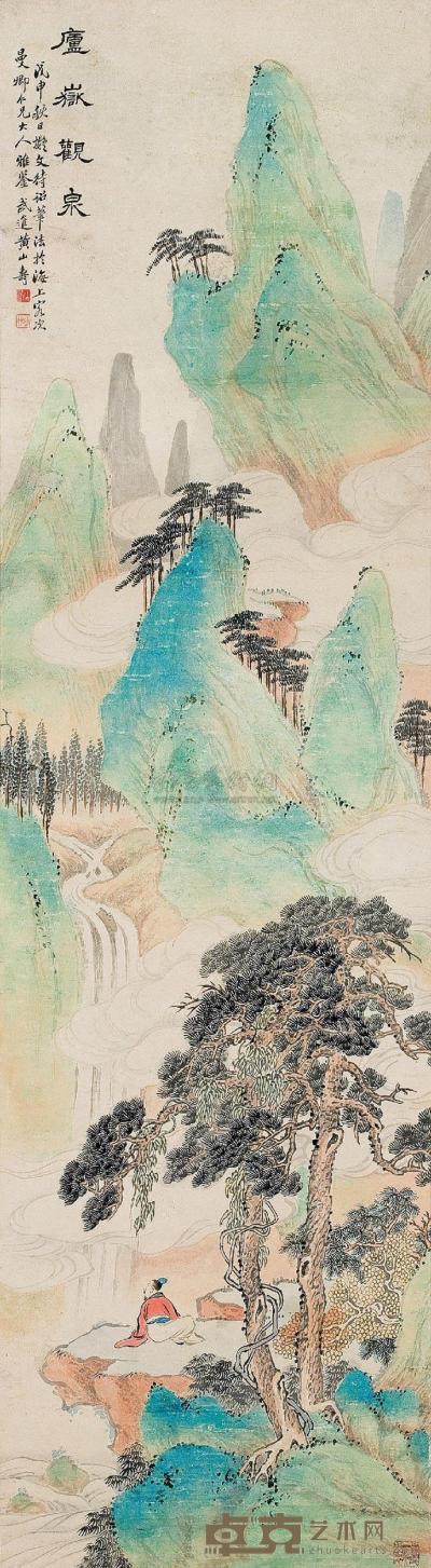 黄山寿 1908年作 庐岳观泉 立轴 163×44cm