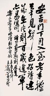 王个簃 1861年作 行书 立轴