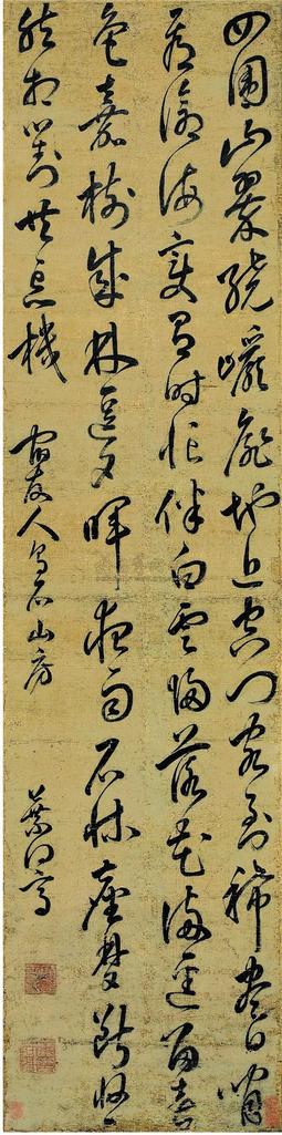 叶向高 草书 立轴