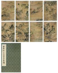 孙枝 1570年作 山水册 册页 （八开）