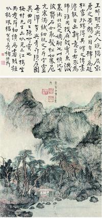 王蒙（明） 山水图 立轴