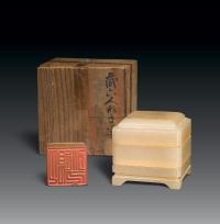 清 寿山石雕方形印盒印章 （一组）