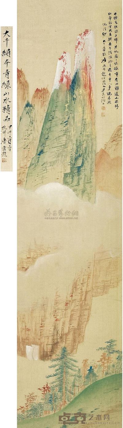 张大千 1934年作 青绿山水 立轴 110×28cm