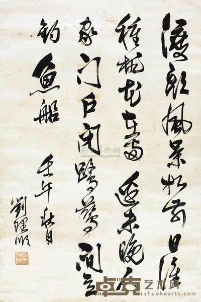 刘理顺 草书 立轴 74×49.5cm