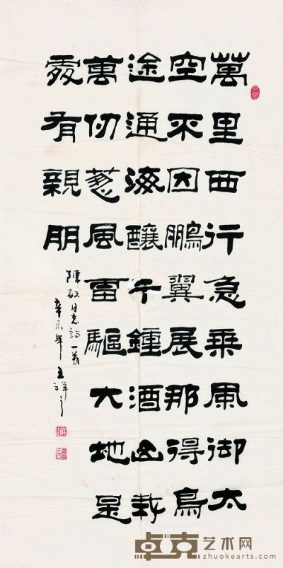 王祥之 书法 单片 132×68cm