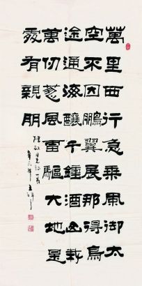 王祥之 书法 单片
