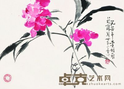 李剑晨 花卉 托片 28×40cm