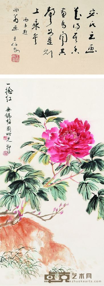 陆抑非 牡丹 镜框 68×34cm