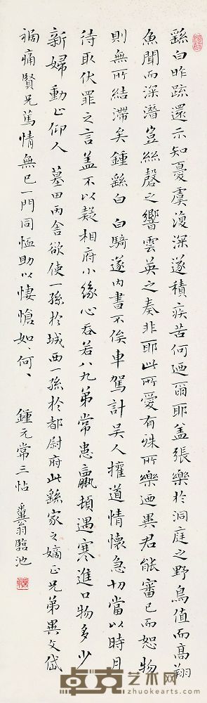 邓散木 钟元常三帖 立轴 137×40cm