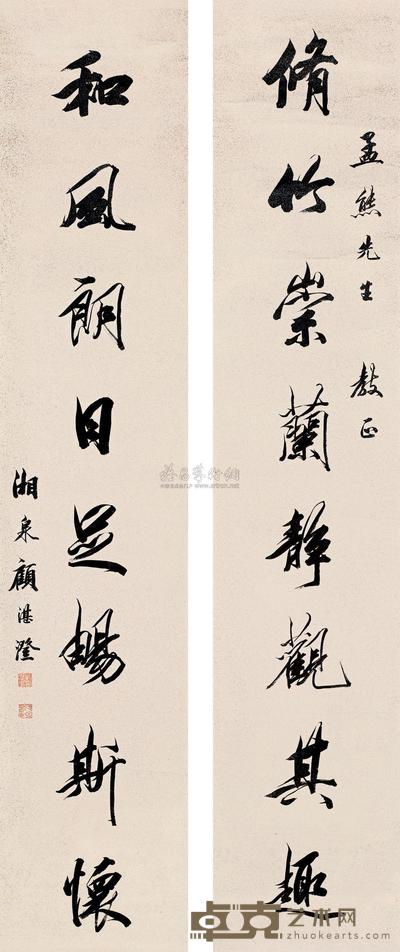 顾湛澄 行书八言联 对联 168×34cm×2