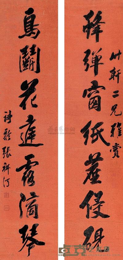 张祥河 行书七言联 对联 127×19cm×2