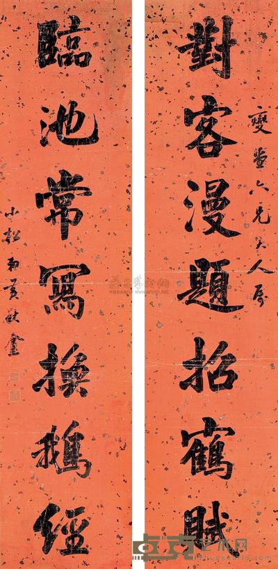 黄小松 行书七言联 对联 167×39cm×2