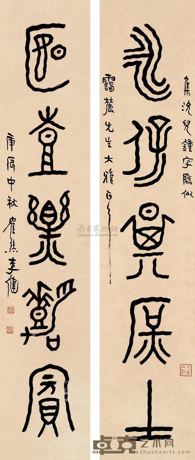 李健 庚辰（1940）年作 篆书五言联 对联 108×21.5cm×2