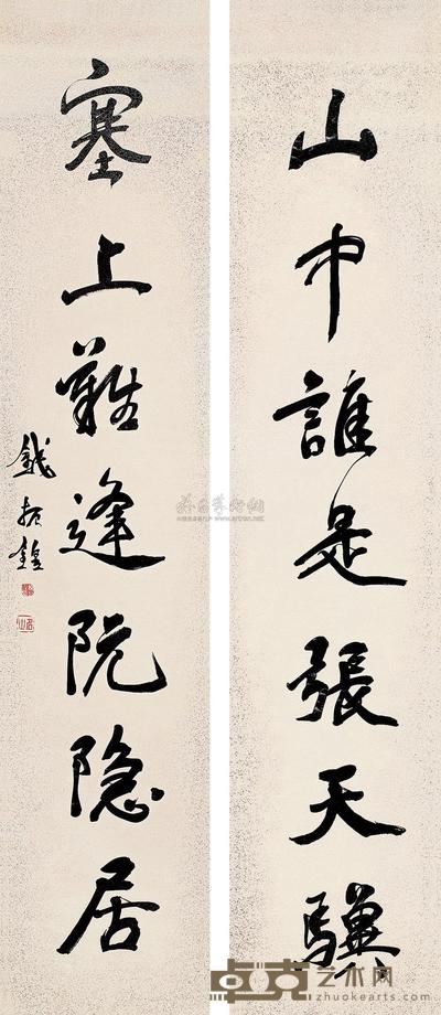 钱振锽 行书七言联 对联 172×37cm×2