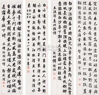 陈云浩 傅增湘 潘龄皋 郭则澐 甲申（1944）年作 行书 （四幅） 四屏