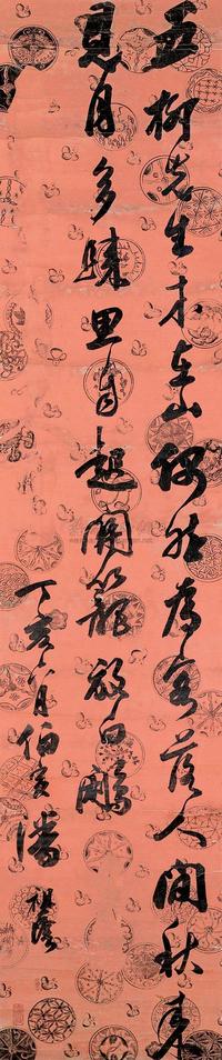 潘祖荫 丁亥（1887）年作 行书 立轴