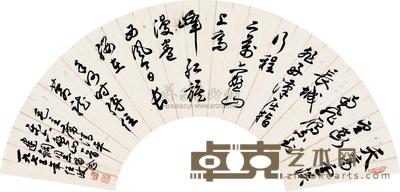 任政 1975年作 行书 扇面 13×45cm