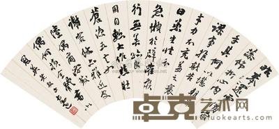 方还 行书 扇面 18×50cm